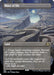 Maze of Ith (Borderless)