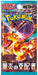 Ruler of the Black Flame Booster Pack