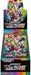 VMAX Climax Booster Box