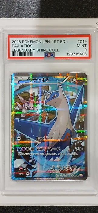 Pokemon: PSA 9 Japanese Legendary Shine Collection Full Art Latios