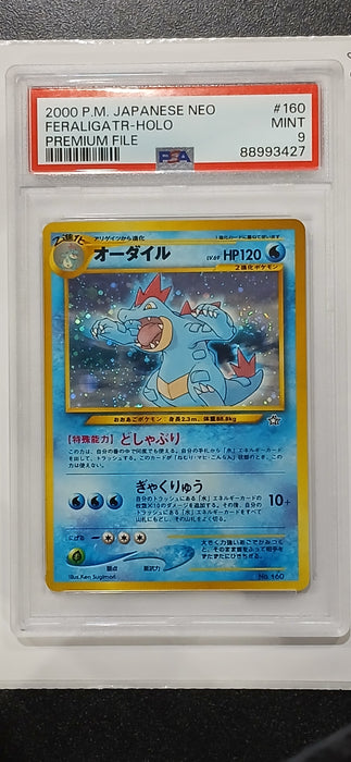 Pokemon: PSA 9 Japanese Premium File Feraligatr-Holo