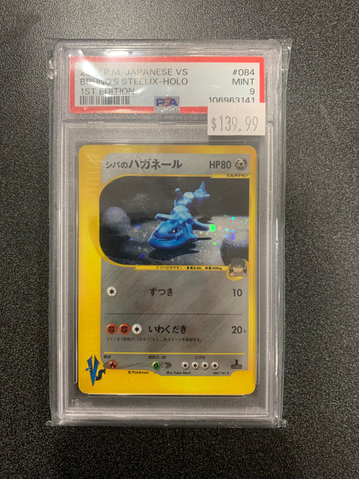 Pokemon: PSA 9 Bruno's Steelix - Japanese VS