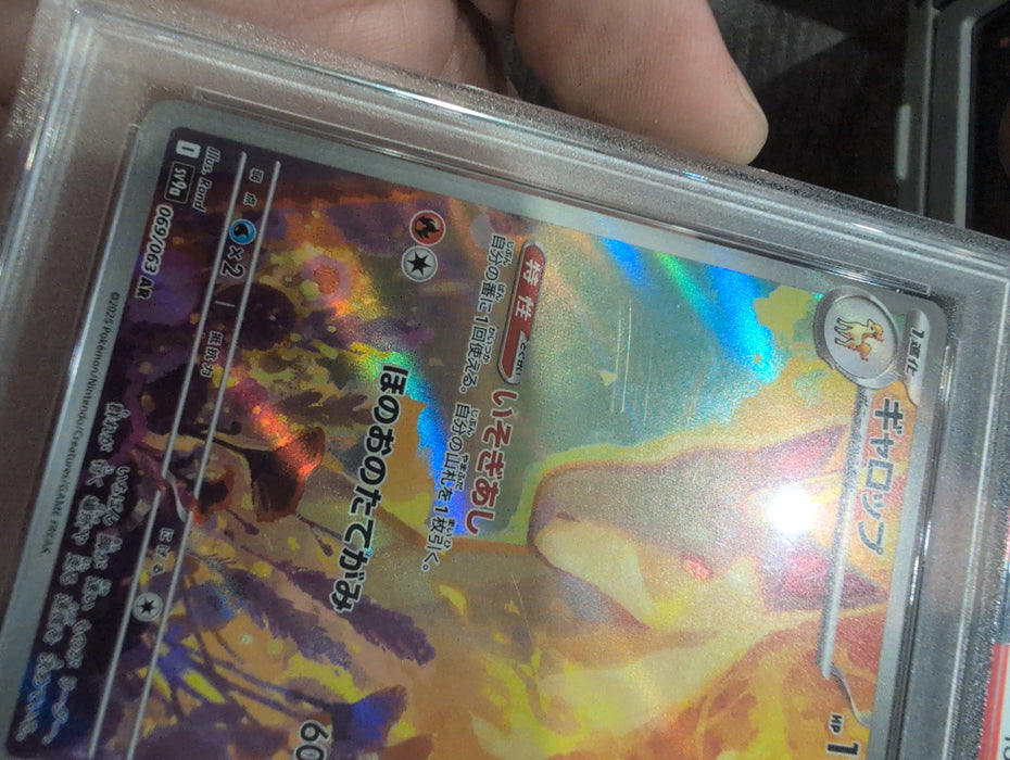 Pokemon: PSA 10 JP Rapidash Art Rare sv9a